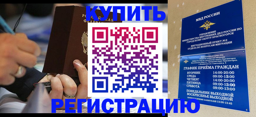 регистрация для школы в Озёрске
